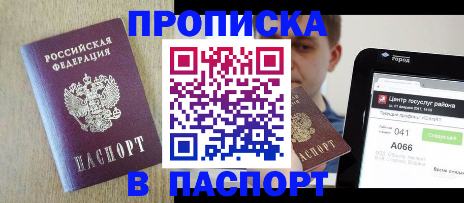 временная регистрация законно в Рудне