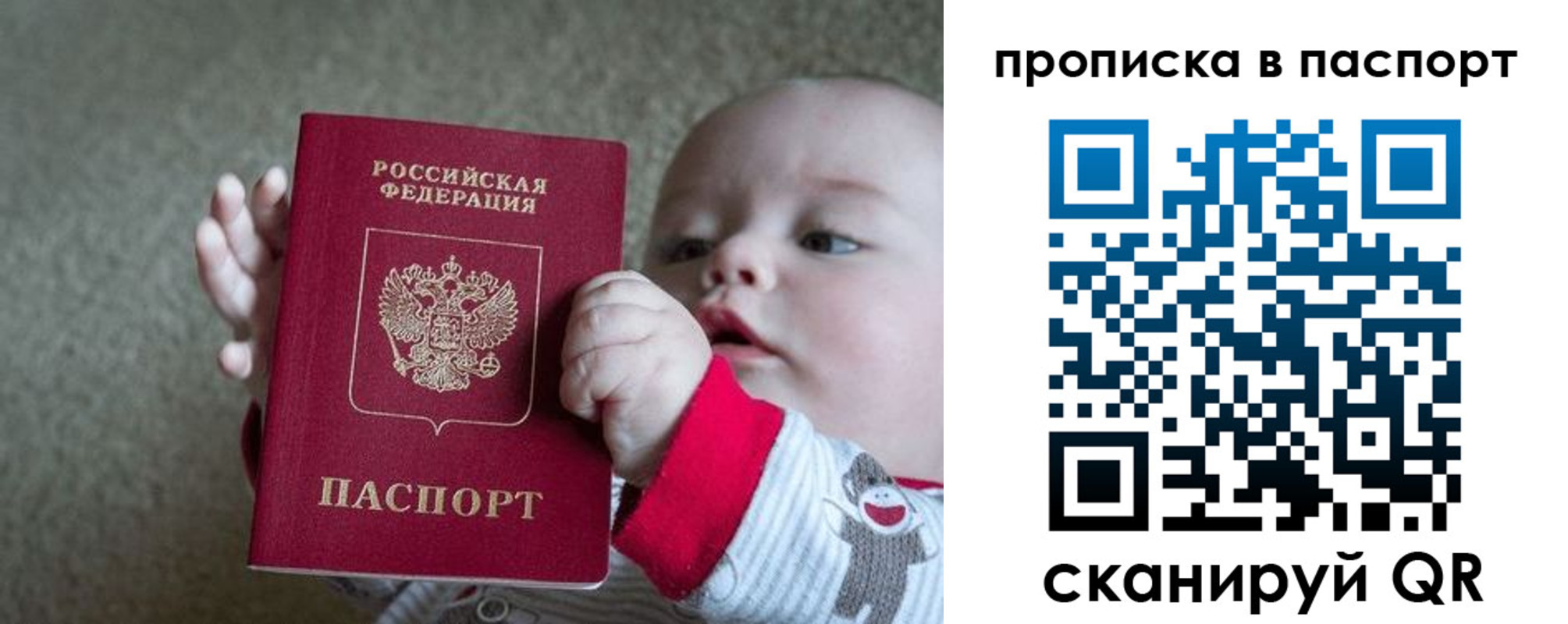 прописка регистрация в Рудне
