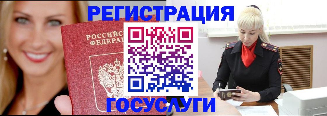 временная регистрация поиск в Рудне