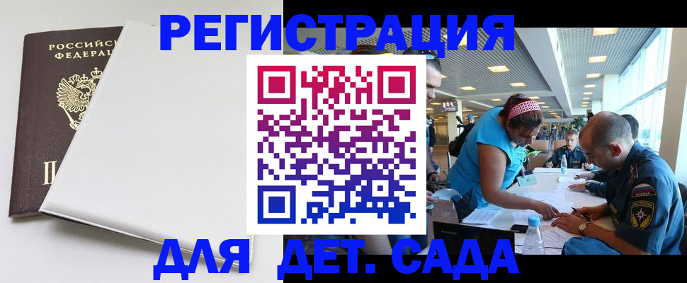 прописка для кредита в Рудне