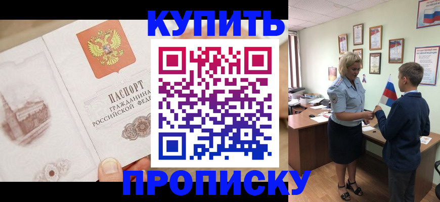 временная регистрация в квартире в Рудне