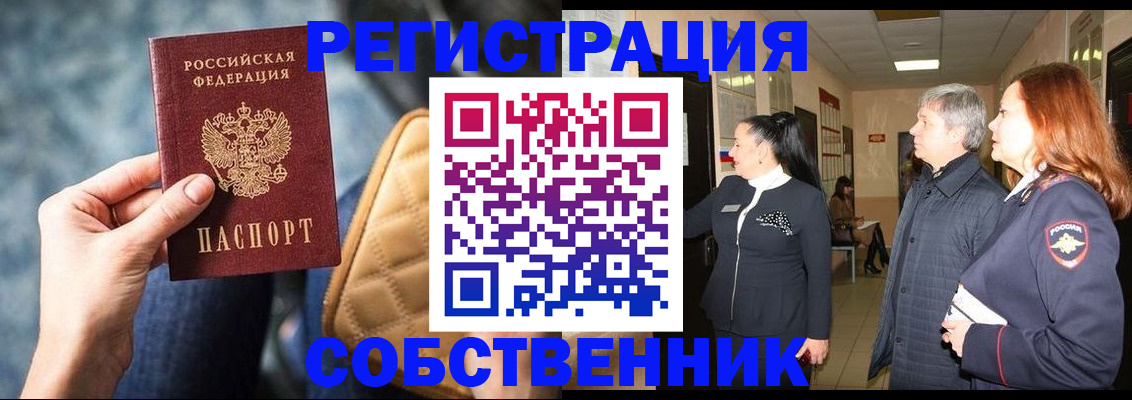 прописка в Рудне